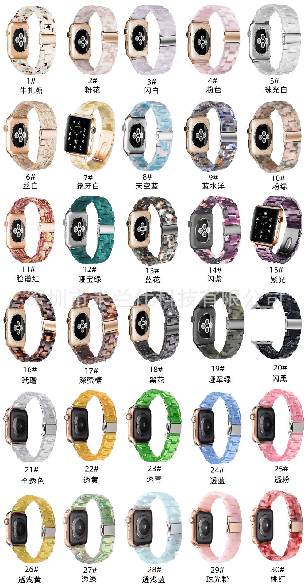 Stylish Natural Resin Apple Watch Band - Compatible with Series 1-9 & Ultra Models