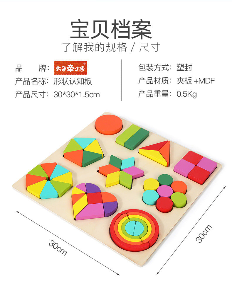 wooden shape puzzle