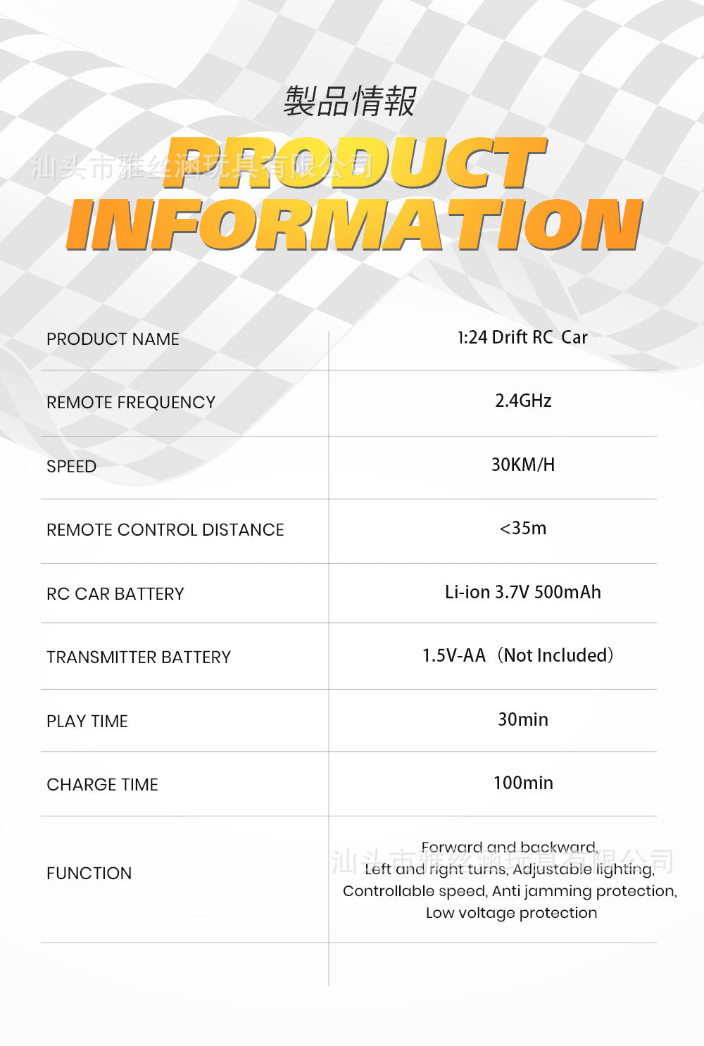 Advanced RC Drift Toy